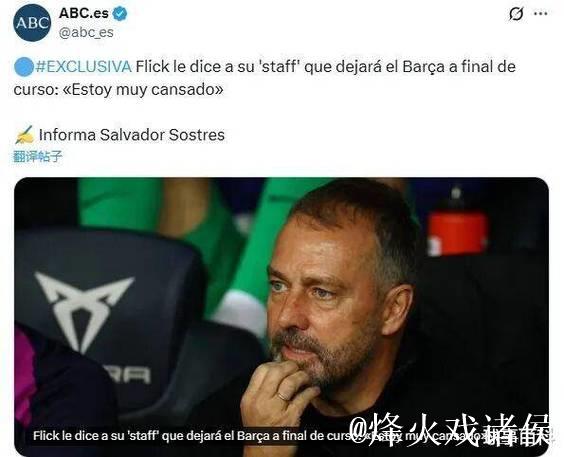 弗里克幽默回应亚马尔被换下不满:下次让他决定 弗里克幽默回应亚马尔被换下不满:下次让他决定