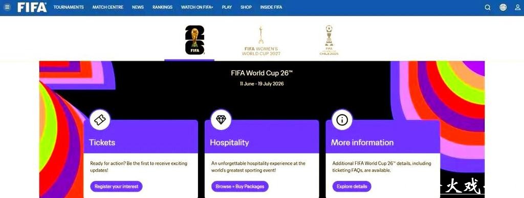 美加墨世界杯门票购买指南